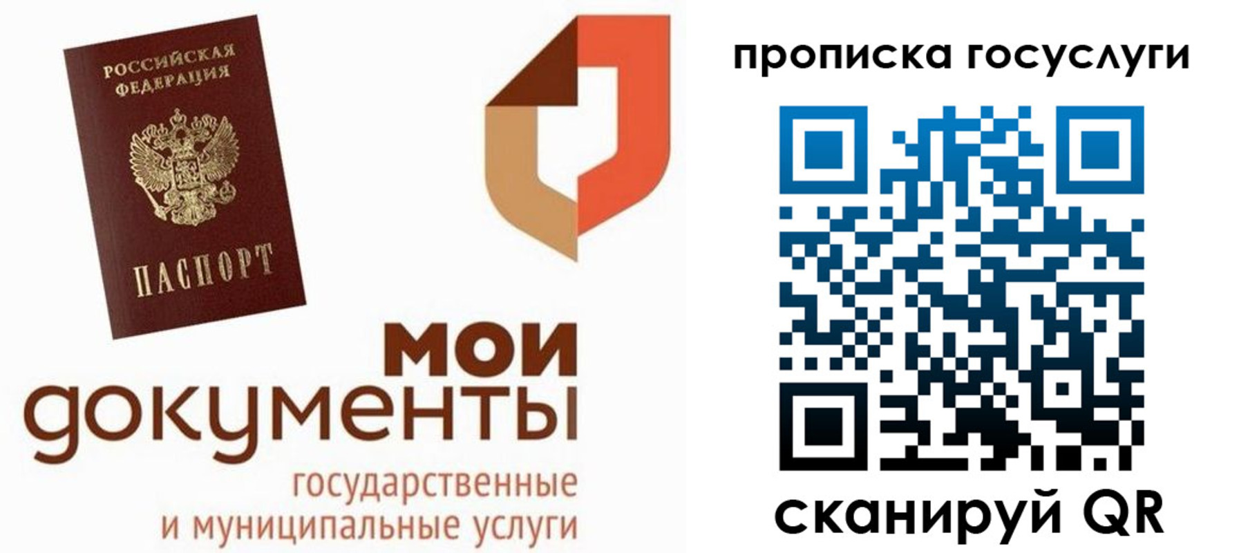временная регистрация купить в Урус-Мартане