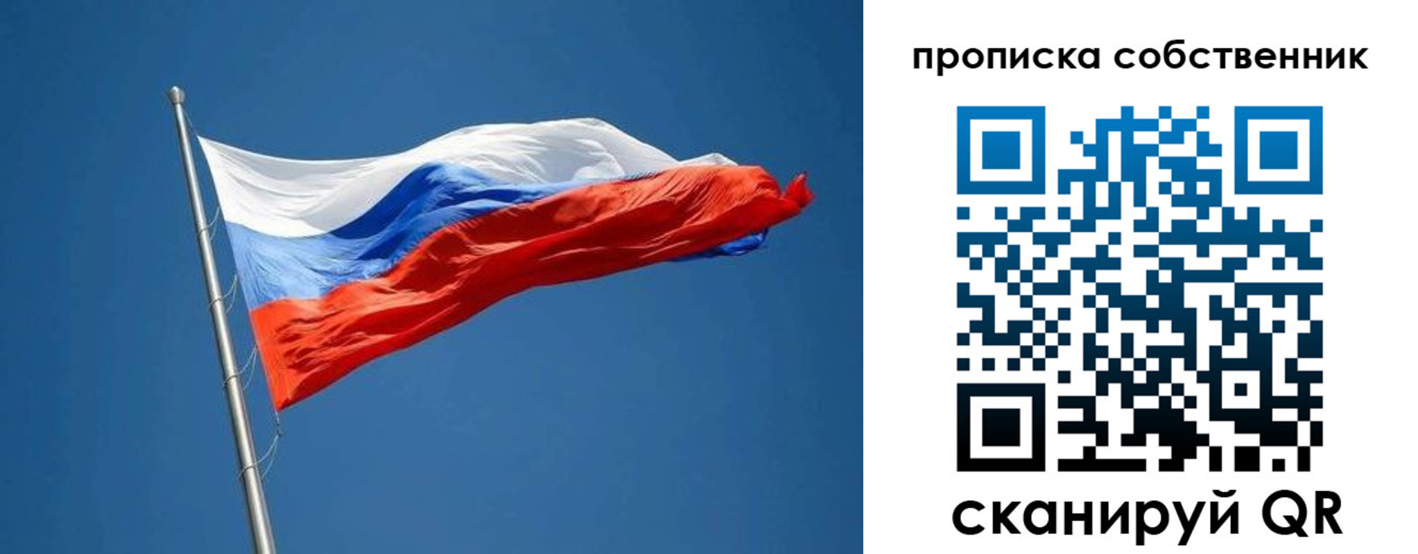 пропишу в квартире в Урус-Мартане