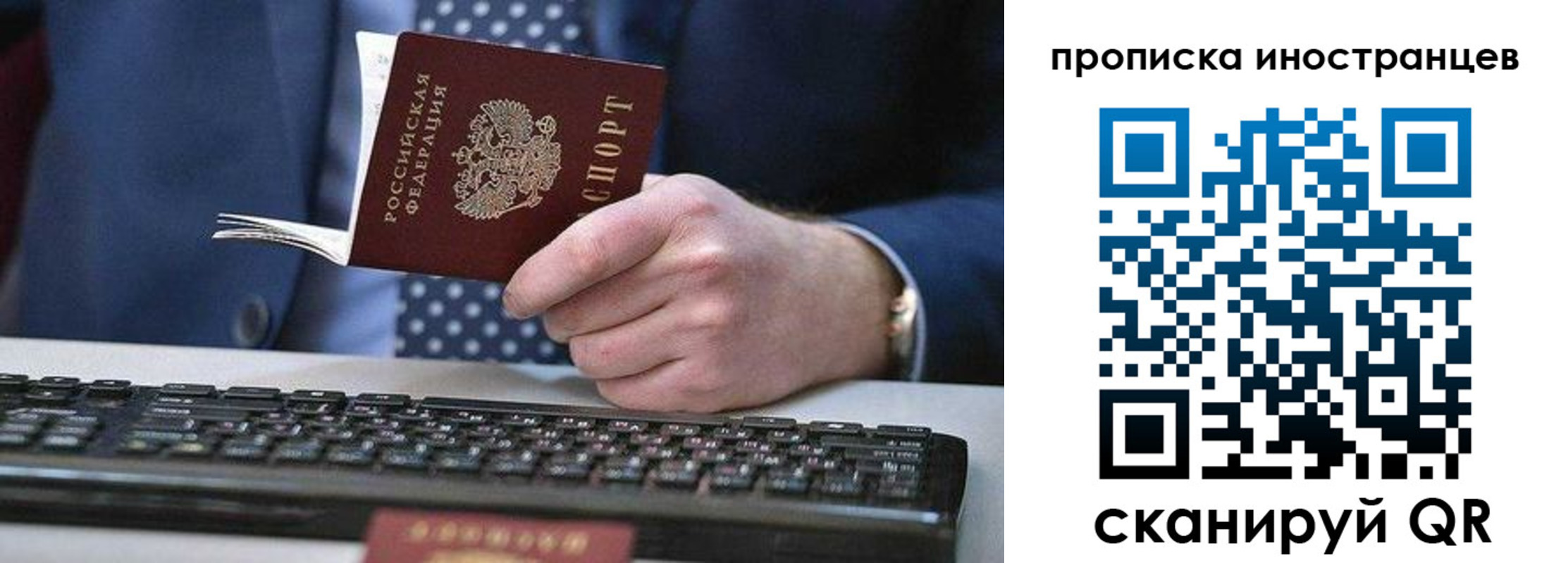 прописка для кредита в Урус-Мартане