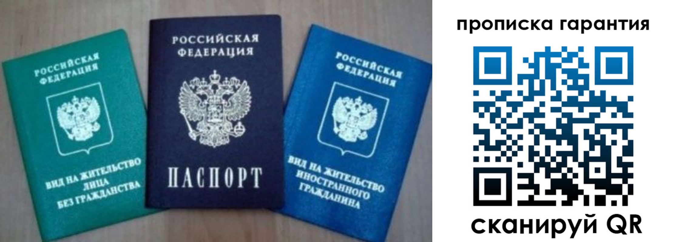 временная регистрация для школы в Урус-Мартане