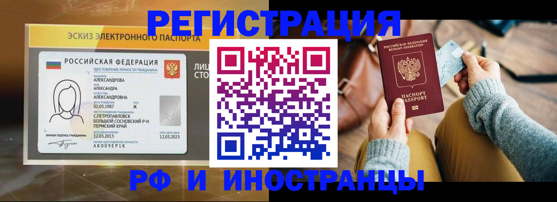 прописка для кредита в Урус-Мартане