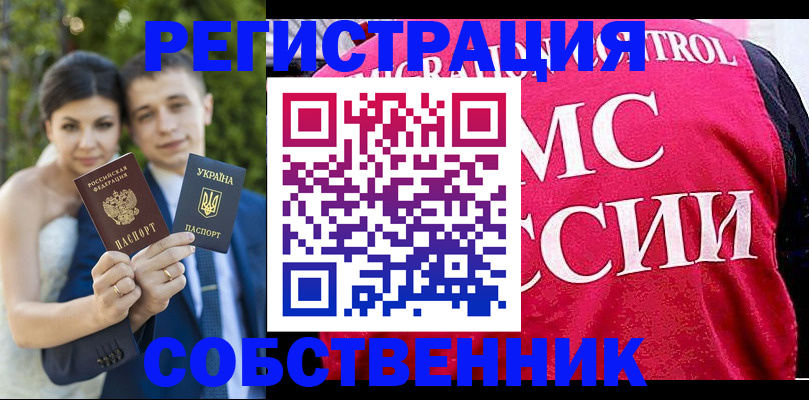 регистрация для дет. сада в Урус-Мартане