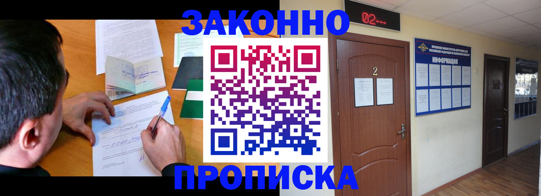 прописка ребенка в Урус-Мартане