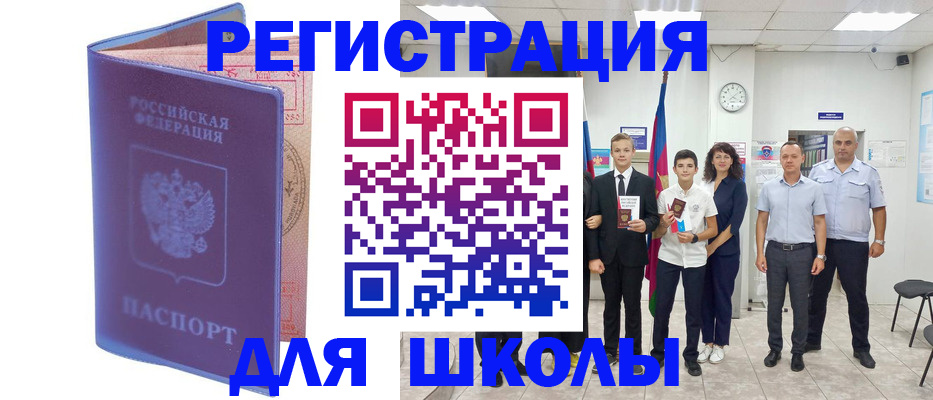 временная регистрация гарантия в Урус-Мартане