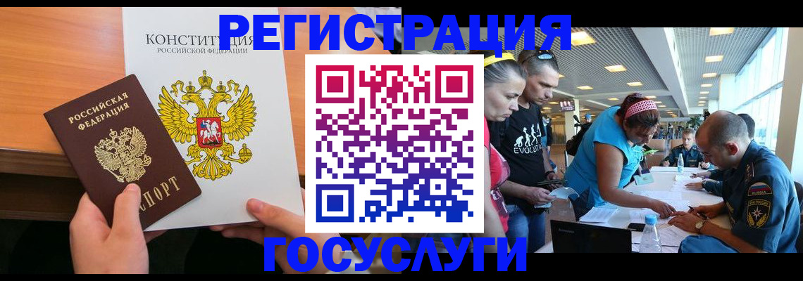 временная регистрация в Урус-Мартане